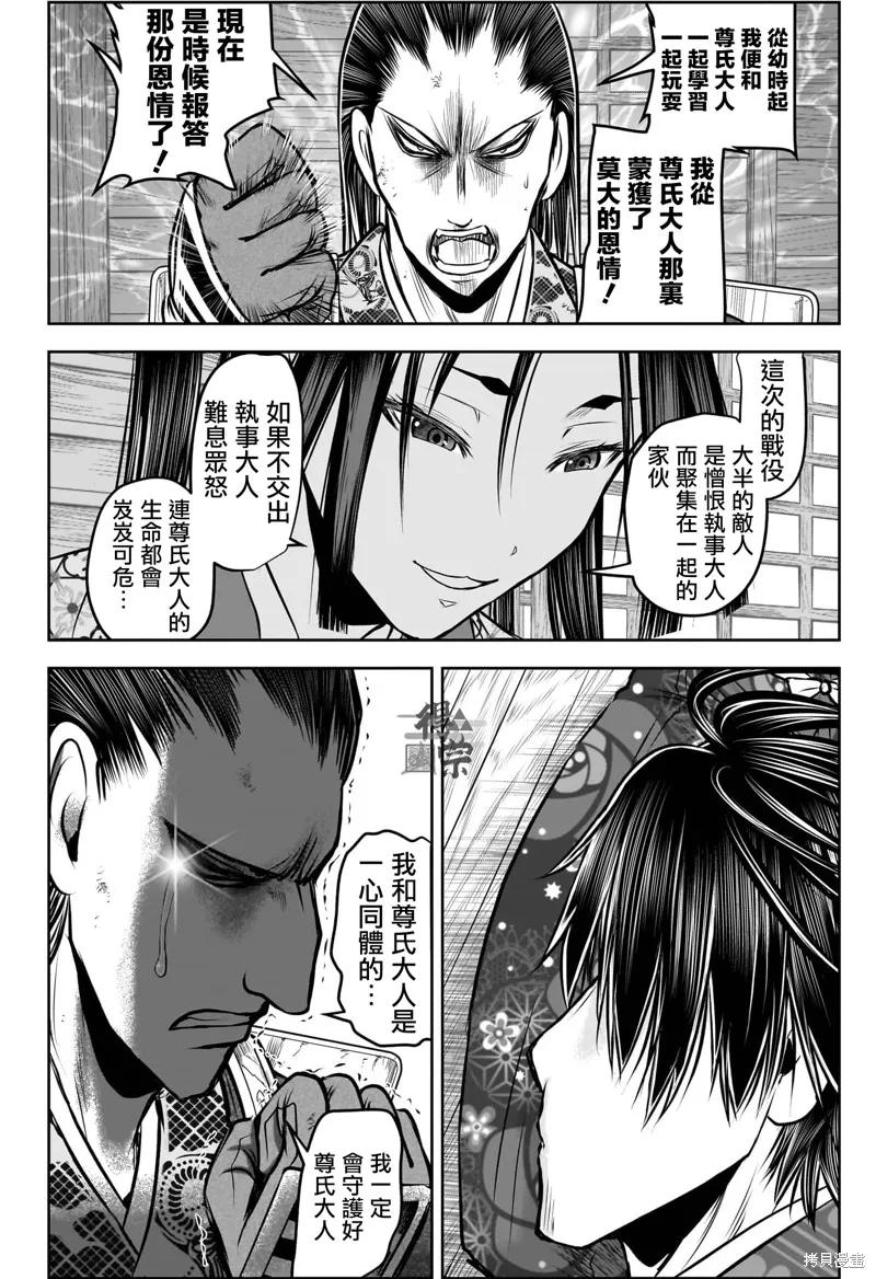 《少主溜得快》第201话 第18页