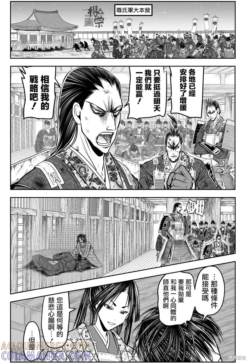 《少主溜得快》第201话 第17页
