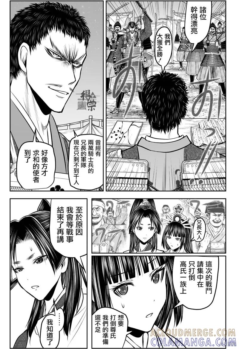 《少主溜得快》第201话 第11页