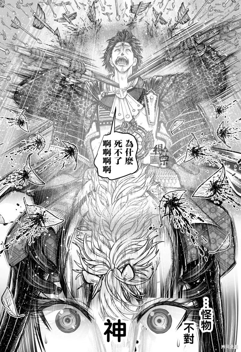 《少主溜得快》第201话 第8页