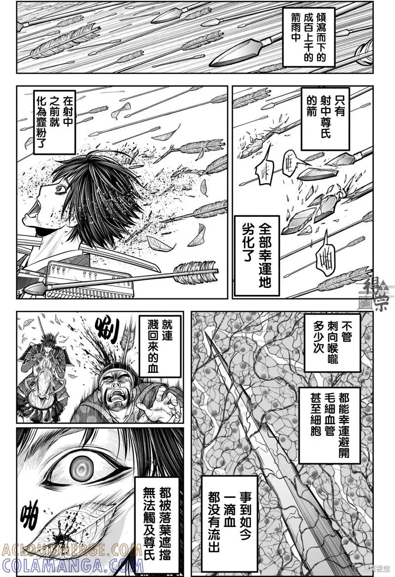《少主溜得快》第201话 第9页