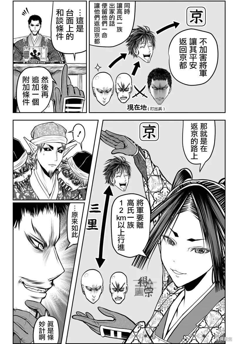 《少主溜得快》第201话 第14页