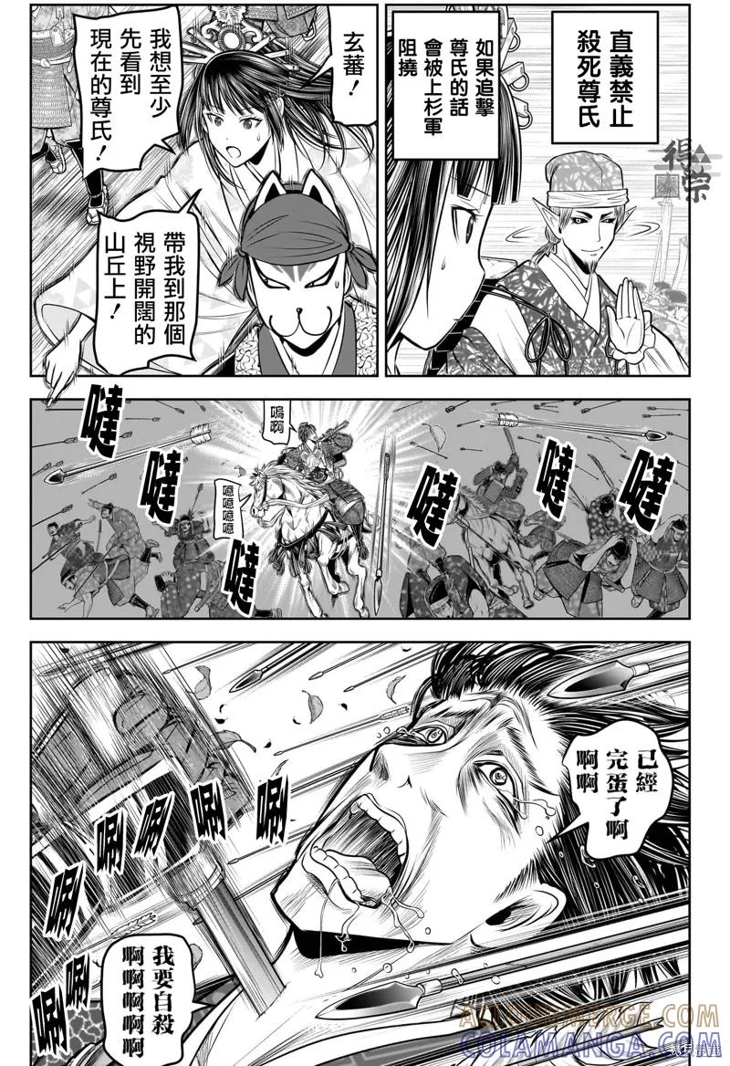 《少主溜得快》第201话 第7页