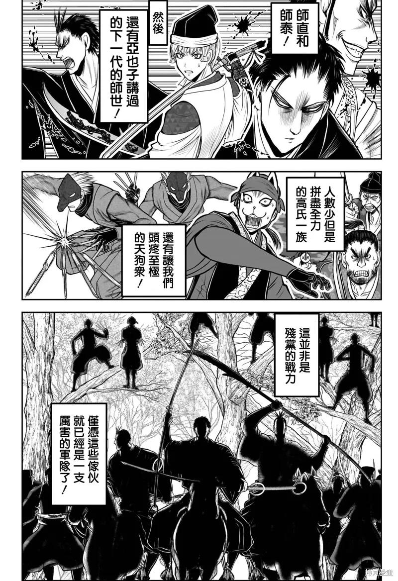《少主溜得快》第202话 第18页