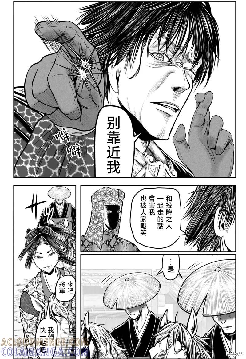 《少主溜得快》第202话 第7页