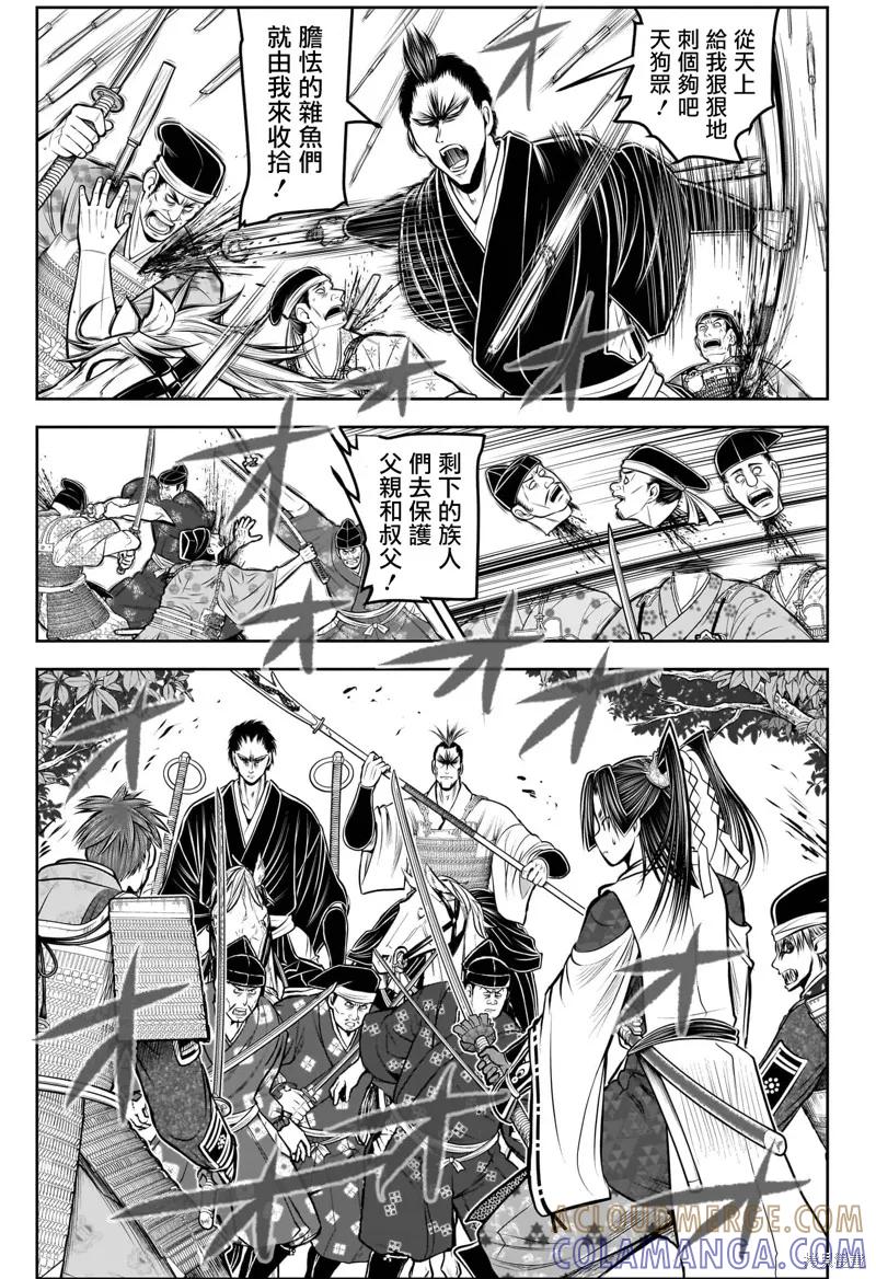 《少主溜得快》第202话 第19页