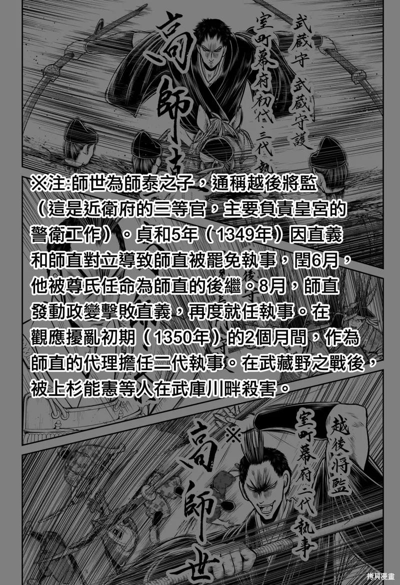 《少主溜得快》第202话 第16页