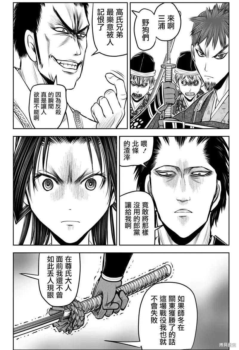 《少主溜得快》第202话 第20页
