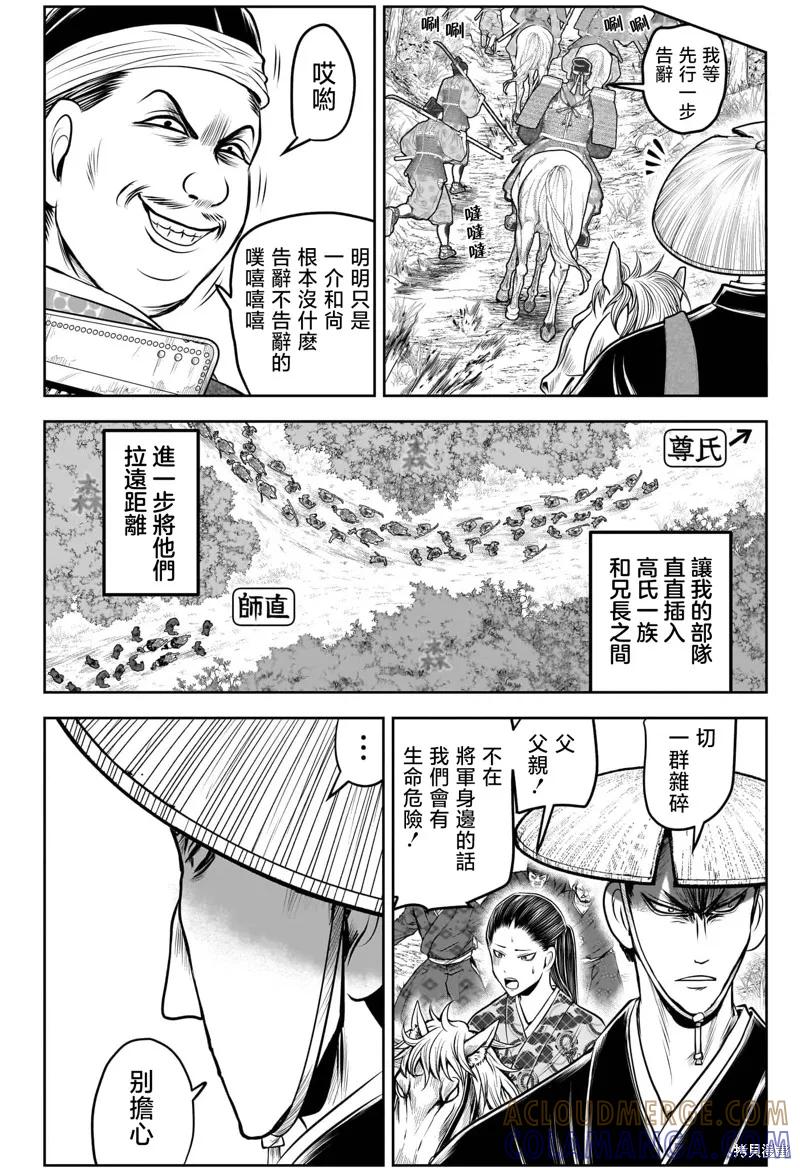 《少主溜得快》第202话 第9页