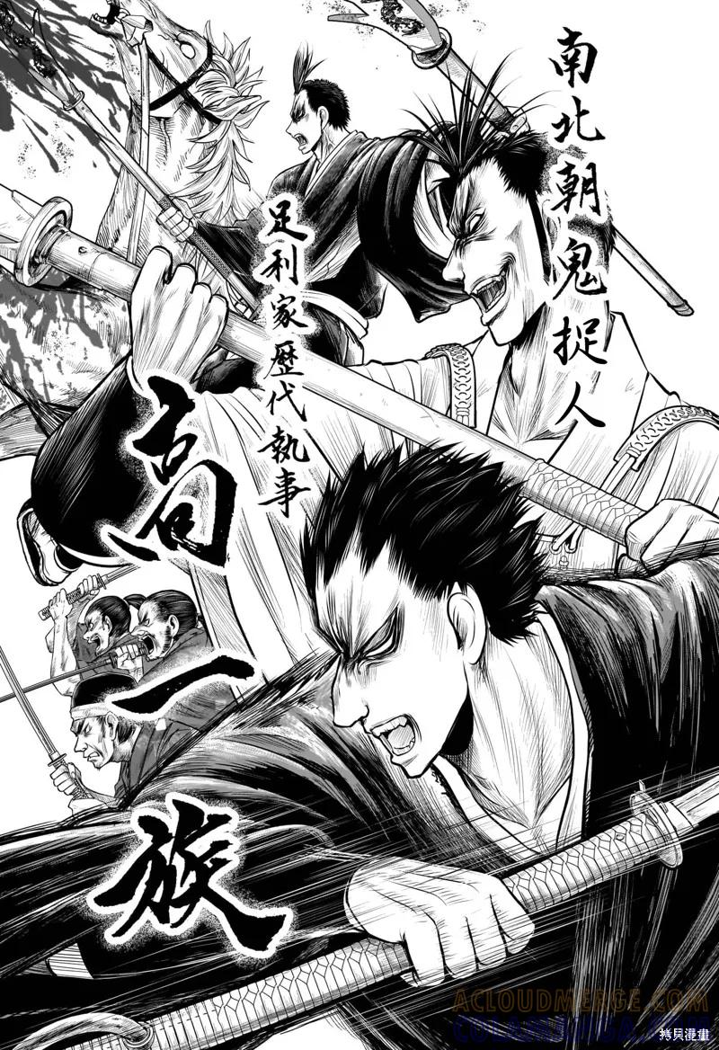 《少主溜得快》第202话 第17页
