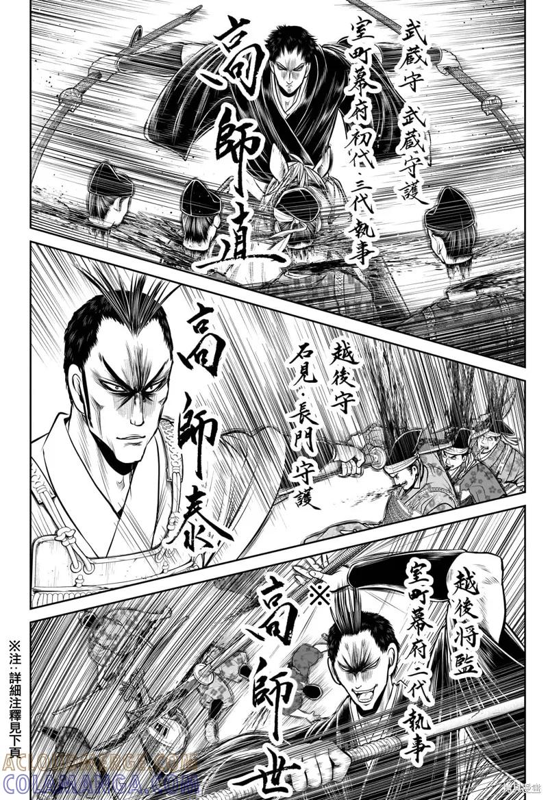 《少主溜得快》第202话 第15页