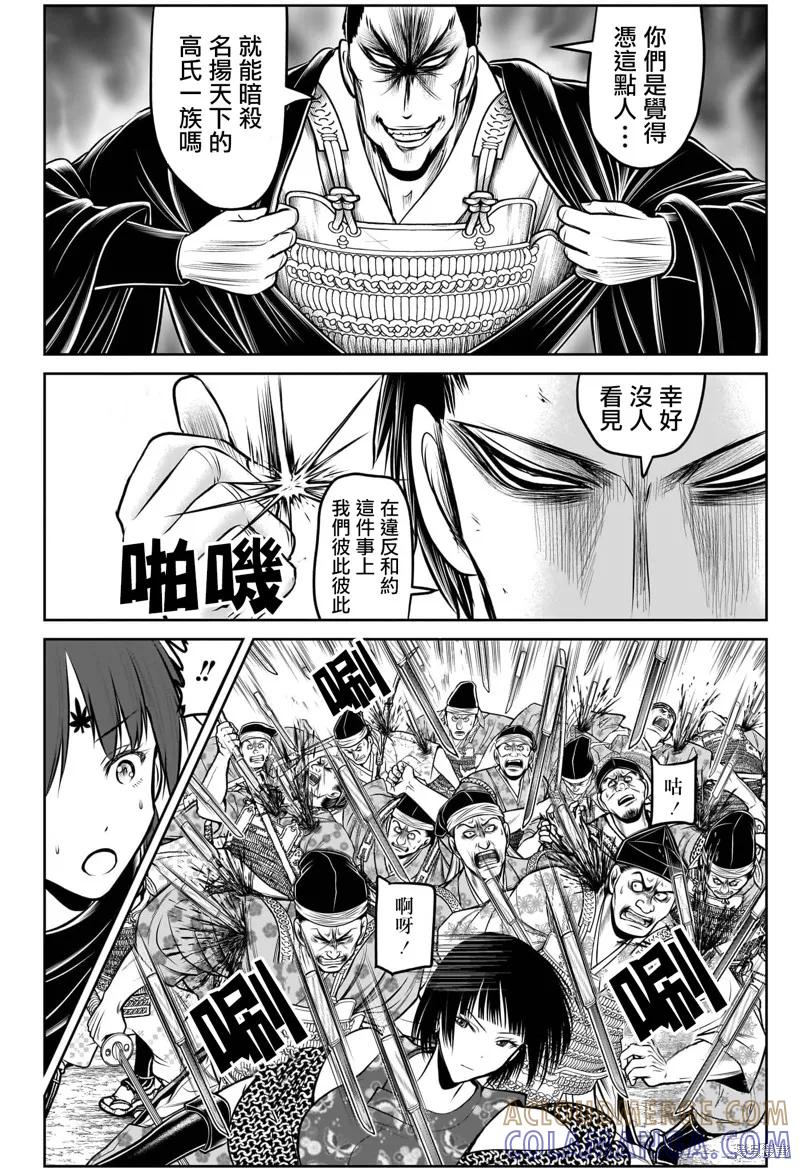 《少主溜得快》第202话 第13页