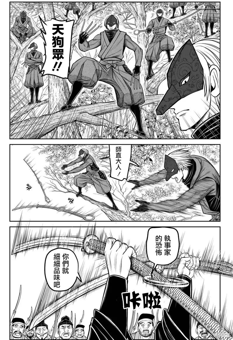 《少主溜得快》第202话 第14页