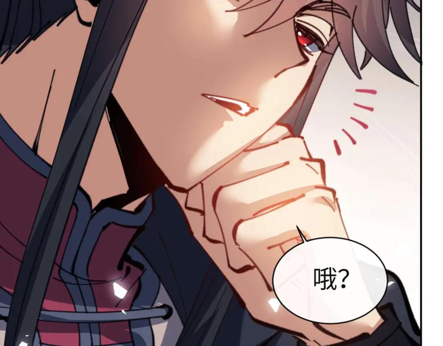 《师尊：这个冲师逆徒才不是圣子》第110话 保证让你爱上我 第6页