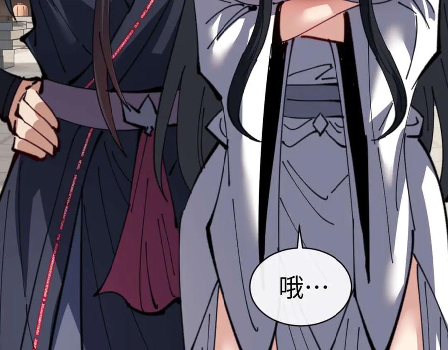 《师尊：这个冲师逆徒才不是圣子》第110话 保证让你爱上我 第27页