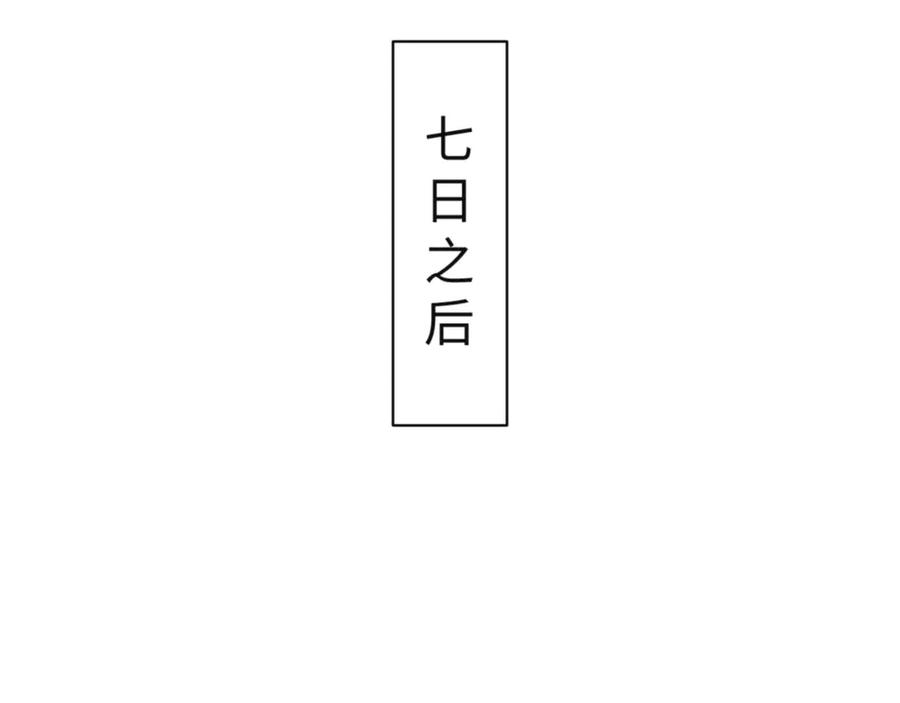 《师尊：这个冲师逆徒才不是圣子》第110话 保证让你爱上我 第16页
