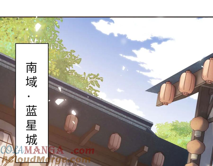 《师尊：这个冲师逆徒才不是圣子》第110话 保证让你爱上我 第17页