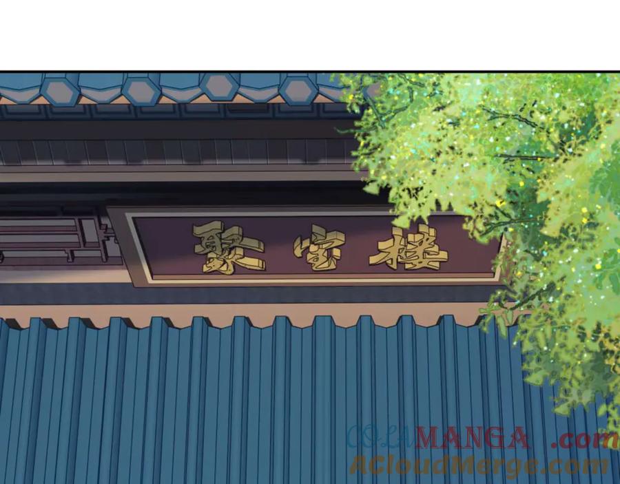 《师尊：这个冲师逆徒才不是圣子》第110话 保证让你爱上我 第33页