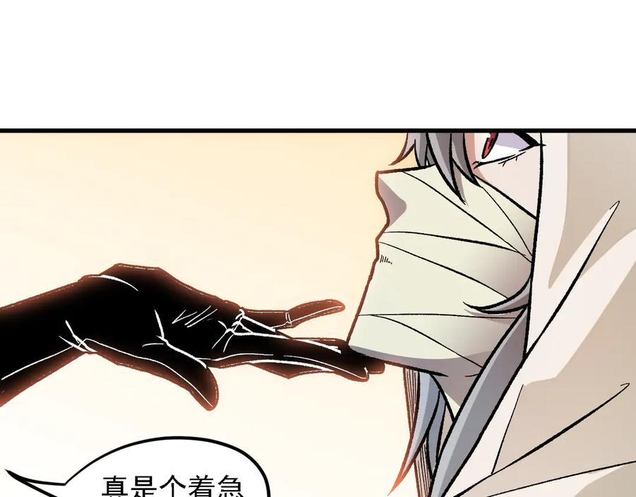 《全民转职：无职的我终结了神明！》第139话 神谕？暗中谋划的圣洁信徒！ 第134页