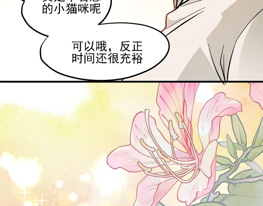 《全民转职：无职的我终结了神明！》第139话 神谕？暗中谋划的圣洁信徒！ 第135页