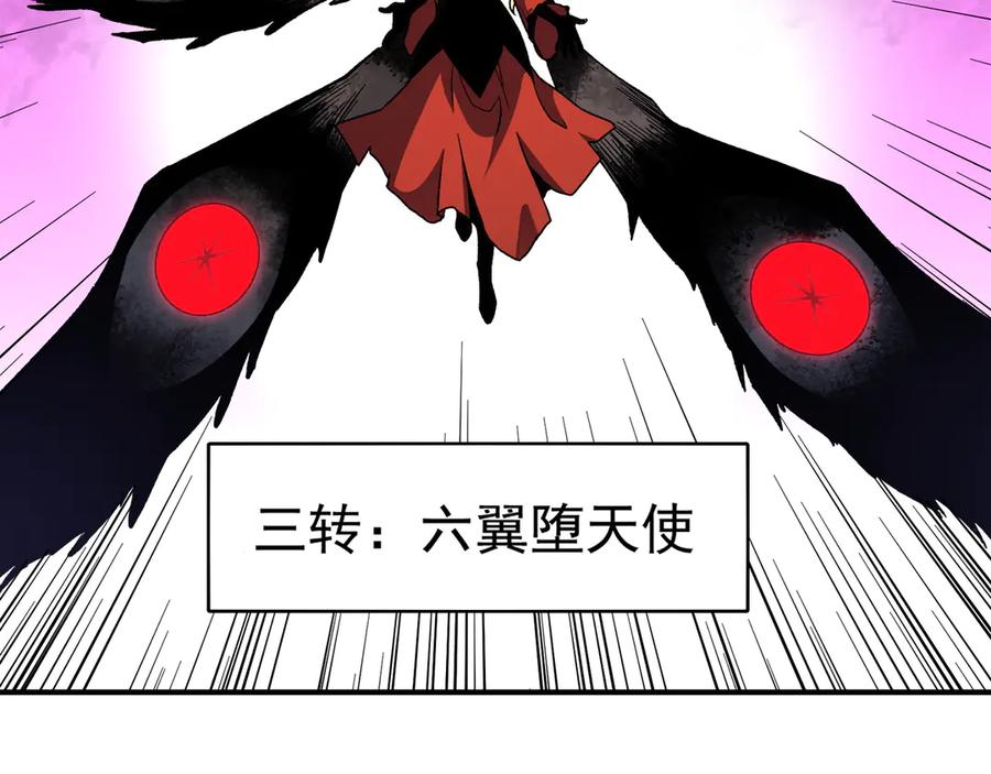 《全民转职：无职的我终结了神明！》第140话 激战！六翼堕天使VS御元妖护使 第51页