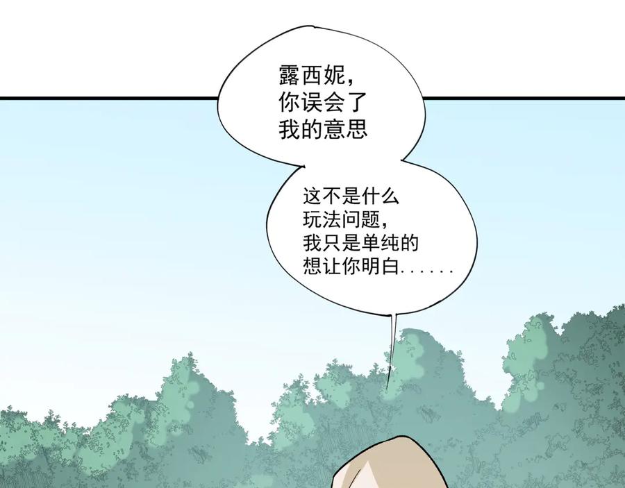 《全民转职：无职的我终结了神明！》第140话 激战！六翼堕天使VS御元妖护使 第32页