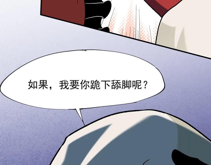 《全民转职：无职的我终结了神明！》第140话 激战！六翼堕天使VS御元妖护使 第23页