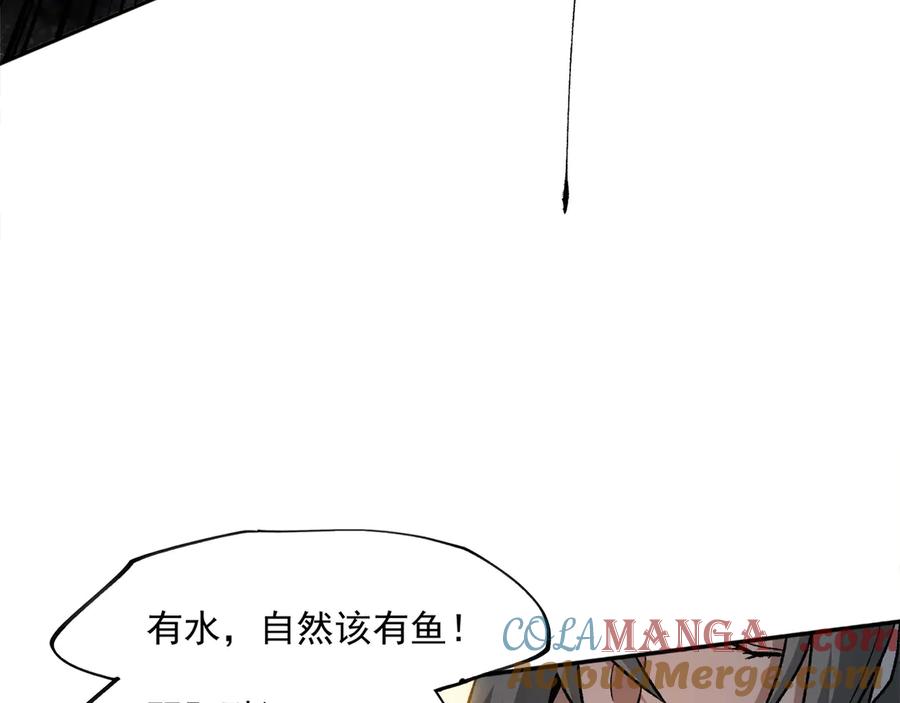 《全民转职：无职的我终结了神明！》第140话 激战！六翼堕天使VS御元妖护使 第121页