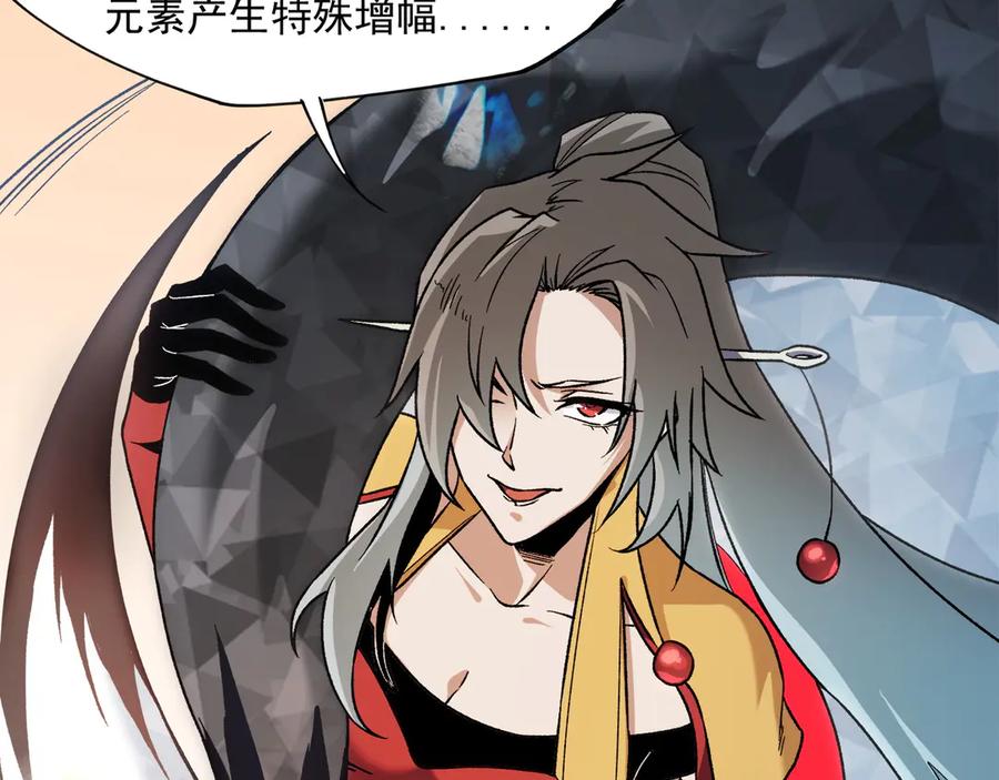 《全民转职：无职的我终结了神明！》第140话 激战！六翼堕天使VS御元妖护使 第98页