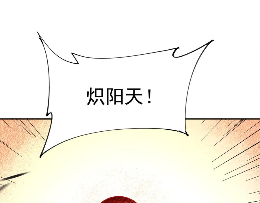 《全民转职：无职的我终结了神明！》第140话 激战！六翼堕天使VS御元妖护使 第103页