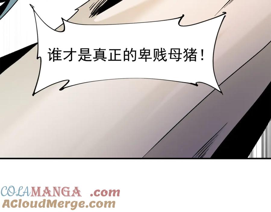 《全民转职：无职的我终结了神明！》第140话 激战！六翼堕天使VS御元妖护使 第37页
