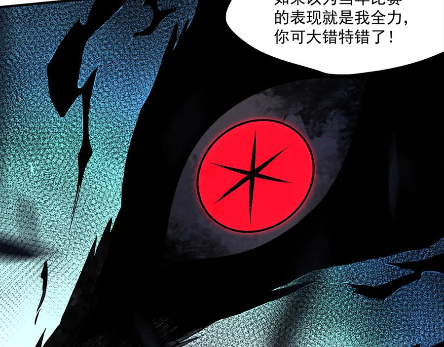 《全民转职：无职的我终结了神明！》第140话 激战！六翼堕天使VS御元妖护使 第46页