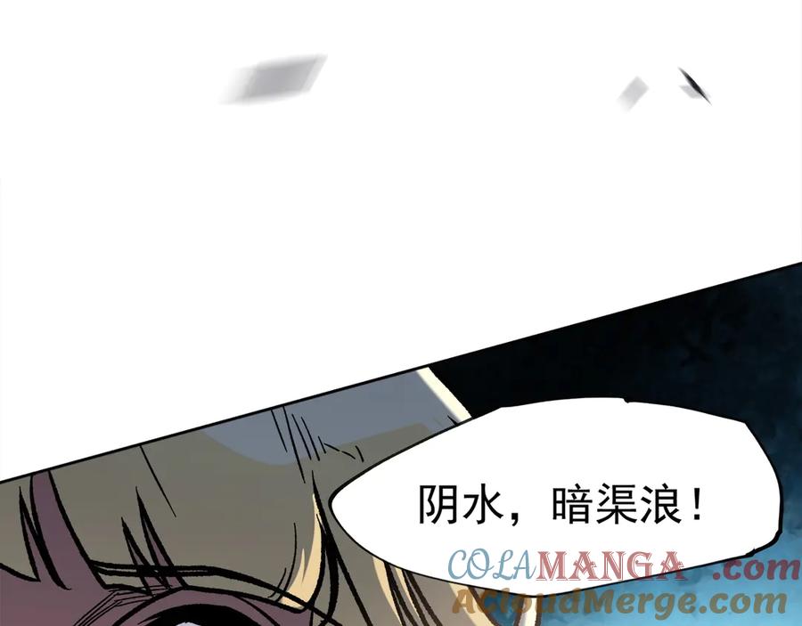 《全民转职：无职的我终结了神明！》第140话 激战！六翼堕天使VS御元妖护使 第113页