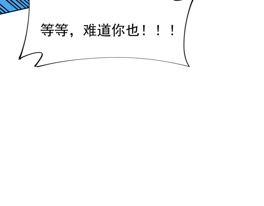 《全民转职：无职的我终结了神明！》第140话 激战！六翼堕天使VS御元妖护使 第80页