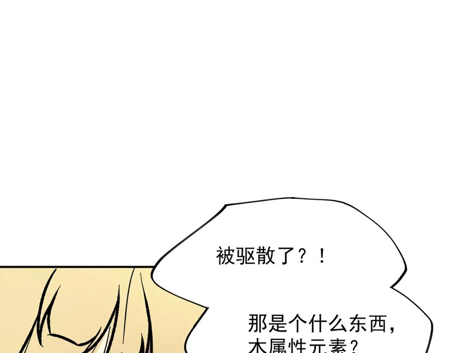 《全民转职：无职的我终结了神明！》第140话 激战！六翼堕天使VS御元妖护使 第95页