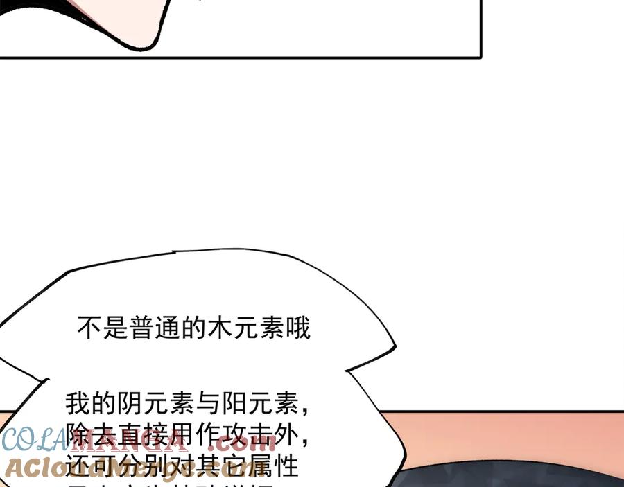 《全民转职：无职的我终结了神明！》第140话 激战！六翼堕天使VS御元妖护使 第97页