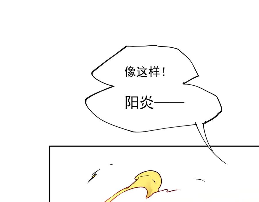 《全民转职：无职的我终结了神明！》第140话 激战！六翼堕天使VS御元妖护使 第100页