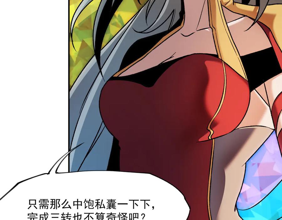 《全民转职：无职的我终结了神明！》第140话 激战！六翼堕天使VS御元妖护使 第82页