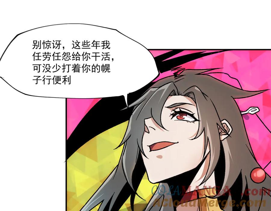 《全民转职：无职的我终结了神明！》第140话 激战！六翼堕天使VS御元妖护使 第81页