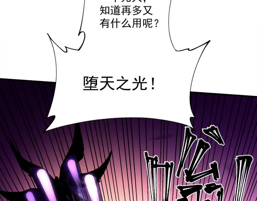《全民转职：无职的我终结了神明！》第140话 激战！六翼堕天使VS御元妖护使 第55页