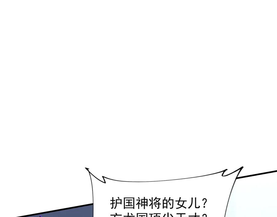 《全民转职：无职的我终结了神明！》第140话 激战！六翼堕天使VS御元妖护使 第64页