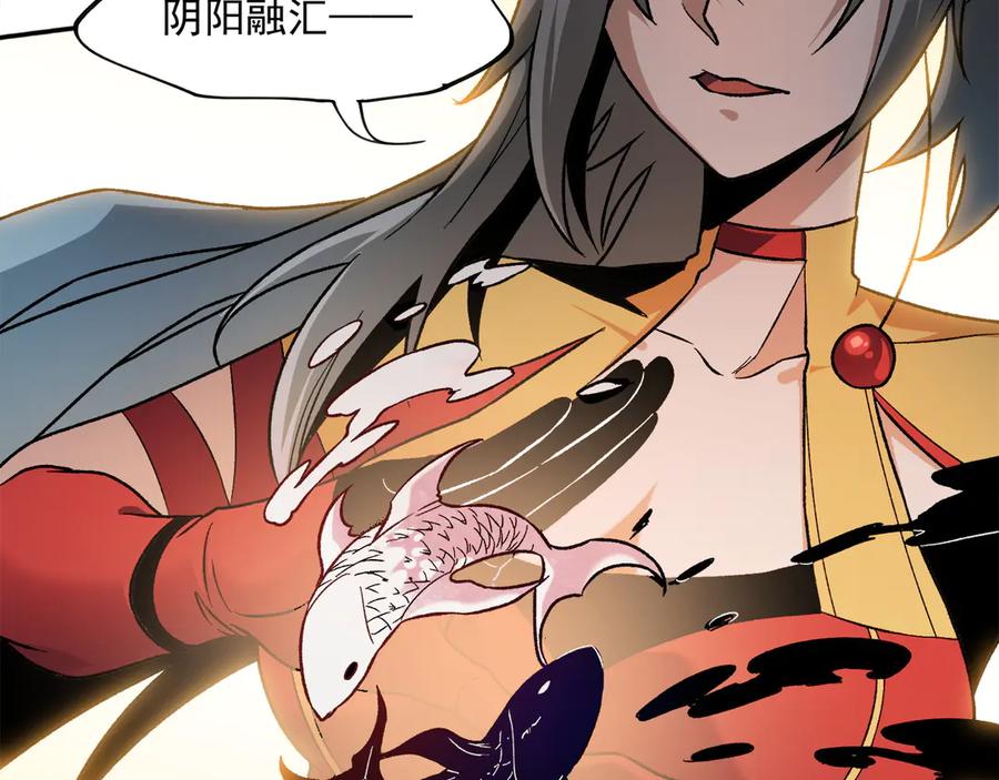 《全民转职：无职的我终结了神明！》第140话 激战！六翼堕天使VS御元妖护使 第122页