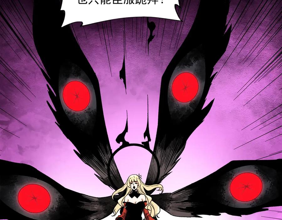 《全民转职：无职的我终结了神明！》第140话 激战！六翼堕天使VS御元妖护使 第50页