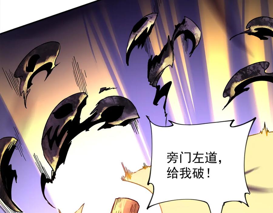 《全民转职：无职的我终结了神明！》第140话 激战！六翼堕天使VS御元妖护使 第92页