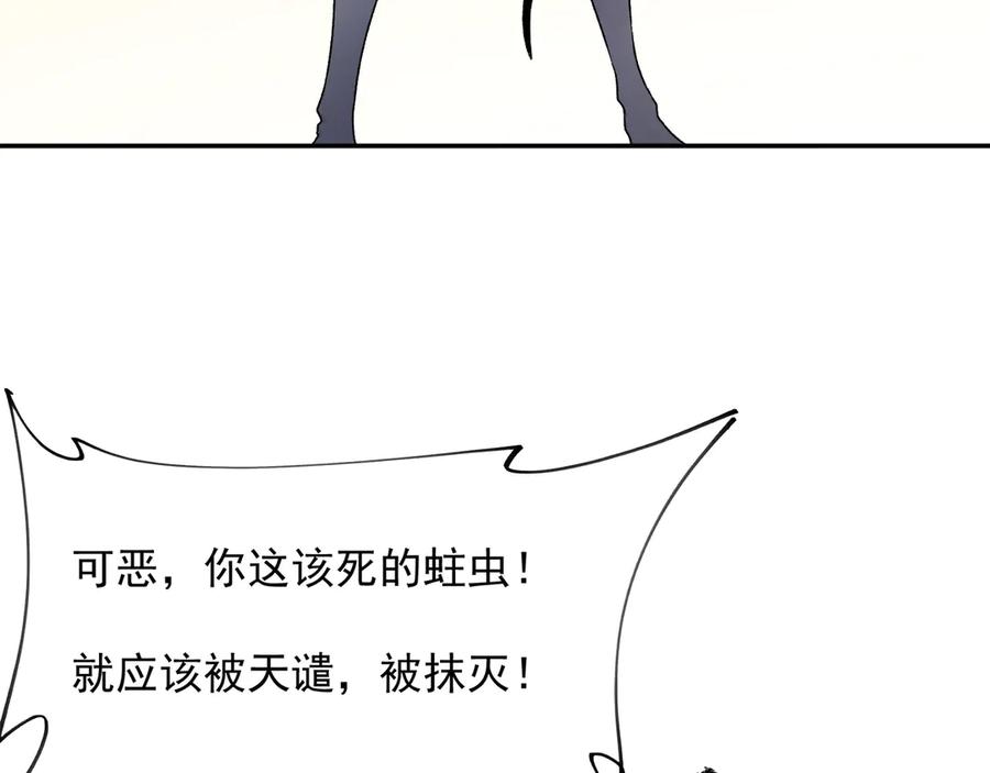《全民转职：无职的我终结了神明！》第140话 激战！六翼堕天使VS御元妖护使 第88页