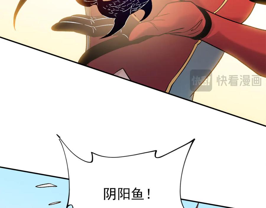 《全民转职：无职的我终结了神明！》第140话 激战！六翼堕天使VS御元妖护使 第123页