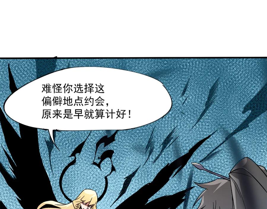 《全民转职：无职的我终结了神明！》第140话 激战！六翼堕天使VS御元妖护使 第43页