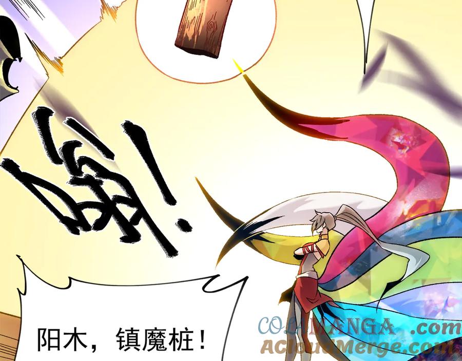 《全民转职：无职的我终结了神明！》第140话 激战！六翼堕天使VS御元妖护使 第93页