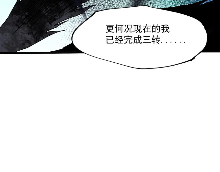 《全民转职：无职的我终结了神明！》第140话 激战！六翼堕天使VS御元妖护使 第47页
