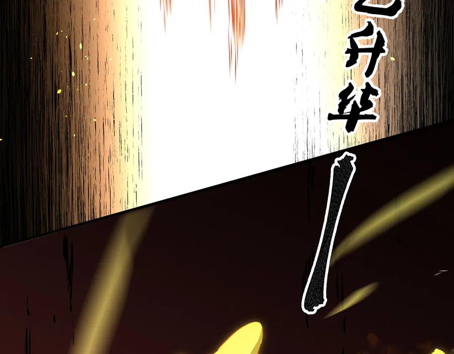 《全民转职：无职的我终结了神明！》第146话 全力挑衅，谁也不能怂！ 第103页